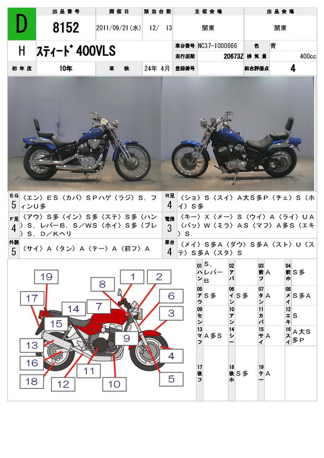 Купить мотоцикл Honda Steed400 VLS 1998 фото 1